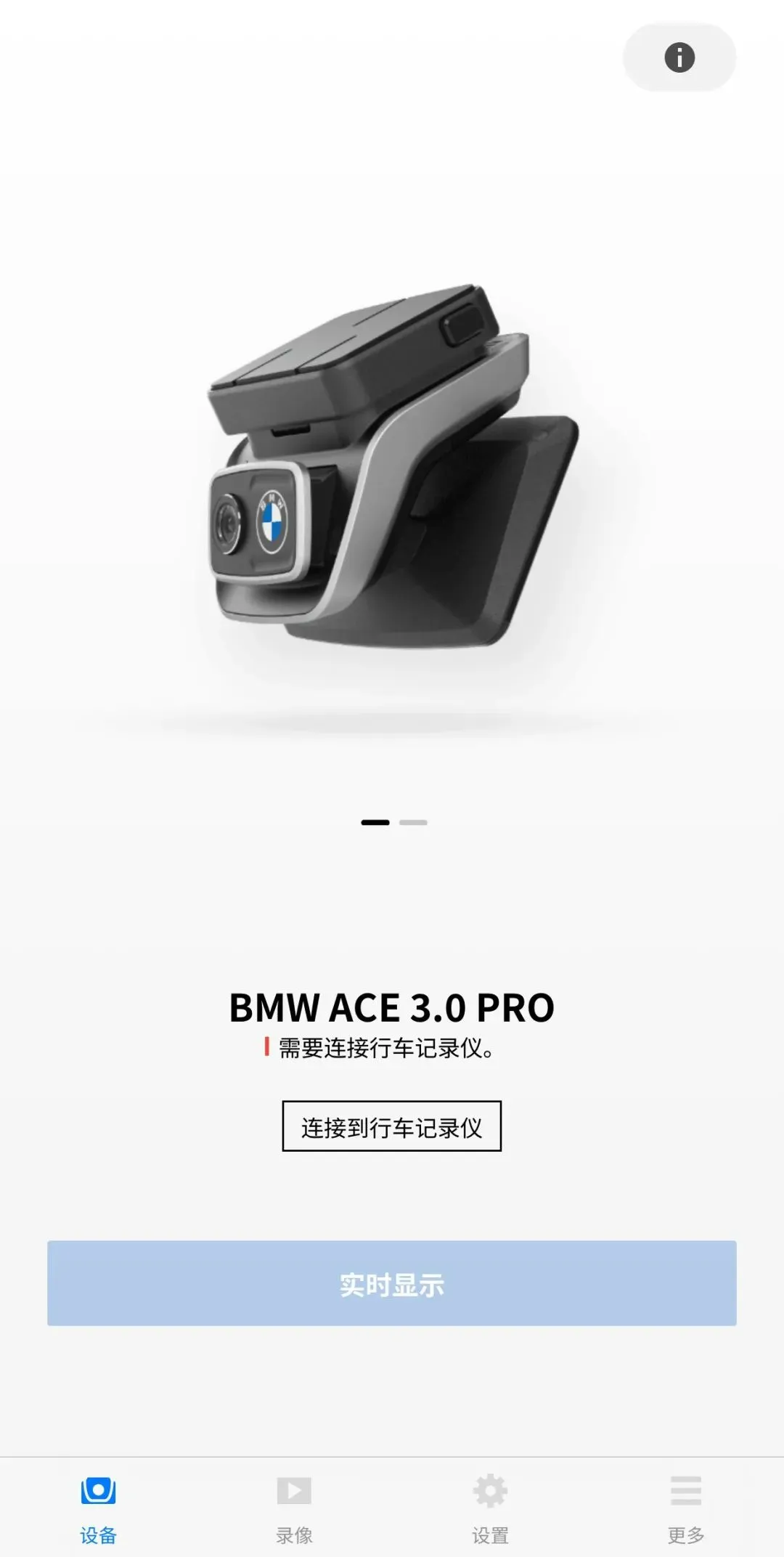 你的安全行车搭档—BMW睿眼第三代行车记录仪