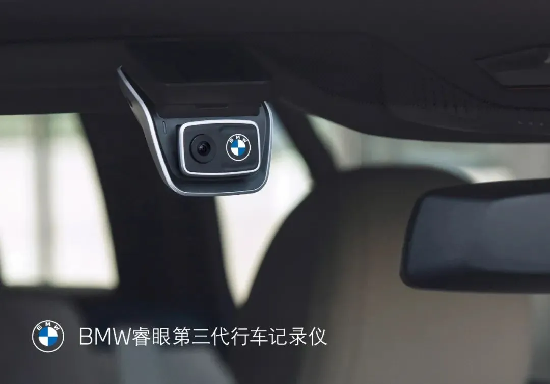 你的安全行车搭档—BMW睿眼第三代行车记录仪